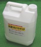 水造りのバクテリア　通販,水造りのバクテリア　販売,,