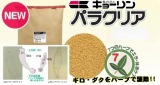 パラクリア　販売,パラクリア　通販